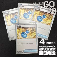 竜の秘薬【U】{057064} [SV7a]楽園ドラゴーナ 4枚セット