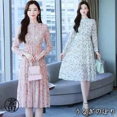 【美品・未使用新品】ワンピース レディース 春 夏 40代 50代 きれいめ 膝丈ワンピース 春 長袖 シフォンワンピ 花柄 フリル プリーツ ロング丈ワンピ オシャレ 着痩せ 上品 新作