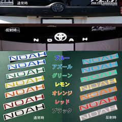 ヴォクシー80系　リアエンブレム反射シートセット　白 ヴォクシー80系 リアエンブレム反射シートセット 特別色 | Pay ID