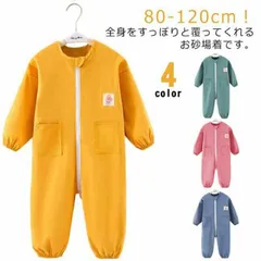 送料無料 プレイウェア お砂場着 子供 オーバーオール キッズ 長袖 ロンパース 女の子 男の子 つなぎ プルオーバー 撥水加工 スモック 子供服 子ども ベビー ジャンプスーツ ダブルファスナー付き#zjjj2561