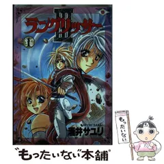 中古】 ラングリッサー3 1 / 酒井 サユリ / スクウェア・エニックス