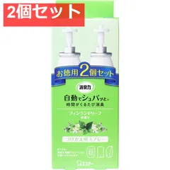 消臭力 自動でシュパッと つけかえ用スプレー フィンランドリーフの香り お徳用2個セット 2個セット まとめ売り