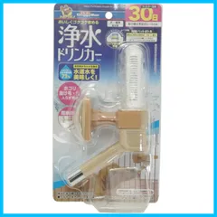 2025年最新】浄水器取付部品の人気アイテム - メルカリ