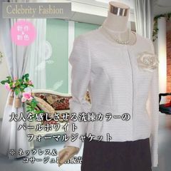 ◆９号 入学式に！極上立体ツイード織り フォーマルジャケット　パールホワイト