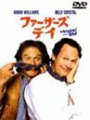 ファーザーズ デイ [レンタル落ち] rdzdsi3 2025年最新】ファーザーズ・デイの人気アイテム - メルカリ