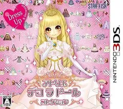 アトリエ デコ ラ ドール コレクション - 3DS