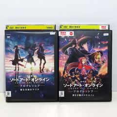 中古 劇場版 ソードアートオンライン -プログレッシブ- 2枚セット 星なき夜のアリア 冥き夕闇のスケルツォ DVD レンタル落ち 計2枚