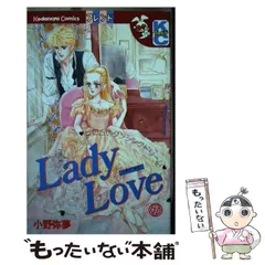 2025年最新】講談社レディラブの人気アイテム - メルカリ 