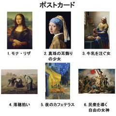 選べるポストカード （No.1〜No.6）