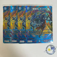 2025年最新】オニカマスの人気アイテム - メルカリ