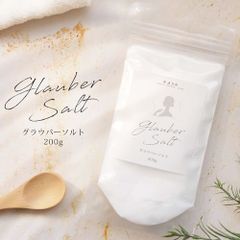 グラウバーソルト 200g 芒硝  硫酸ナトリウム 入浴剤 バスソルト 国産 温泉気分 浴用化粧品