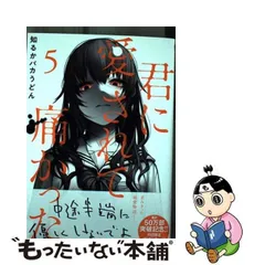 2023年最新】知るかバカうどんの人気アイテム - メルカリ