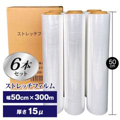 ストレッチフィルム 15ミクロン  6本入り　荷崩れ防止　埃　汚れ防止　梱包用ラップ