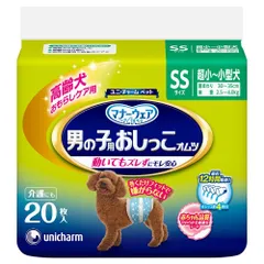 2023年最新】男の子用おしっこオムツ ssサイズ 超小〜小型犬 20枚の