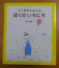 虹の橋など絵本でおなじみ葉祥明さん「風の凪」 虹の橋など絵本でおなじみ葉祥明さん「風の凪」