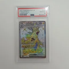ポケモンカード　バンギラス　ex アンリミ　psa10 Amazon.co.jp: ポケモンカードゲームSV svM スタートデッキ