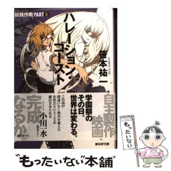 2026年最新】妖精作戦の人気アイテム - メルカリ