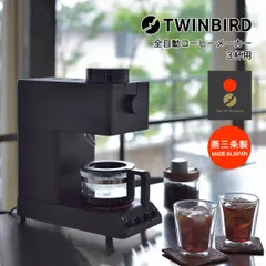 2025年最新】全自動コーヒーメーカー cm-d457bの人気アイテム