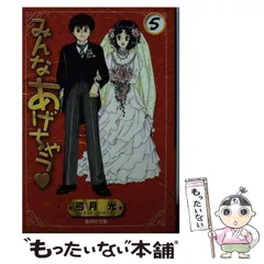 みんなあげちゃう♡ 弓月光　設定資料集　非売品 みんなあげちゃう♡ 弓月光 設定資料集 非売品 - 漫画