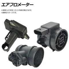 AP エアフロメーター/エアフロセンサー A0000940548同等品 ベンツCクラス/Eクラス/Gクラス/コンビ エステート/サルーン/Sクラス/SL用 AP-MAF035のサムネイル