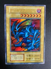 遊戯王　デビルゾア　初期　ウルトラレア　PSA10 デビルゾア 初期ウルトラレア 遊戯王 レア - メルカリ