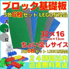 2024年最新】レゴブロック 基本板の人気アイテム - メルカリ