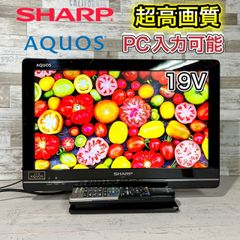 【すぐ見れる‼️】SHARP AQUOS 液晶テレビ 19型✨ PC入力可能⭕️