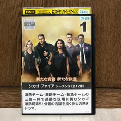 2024年最新】シカゴファイア dvdの人気アイテム - メルカリ