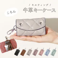 キーケース レディース 本革 キルティング 牛革 キーケース 革 レディース レザー スマートキー 鍵入れ 鍵 収納 カギ キーホルダー レザー 上品 プレゼント ke-6