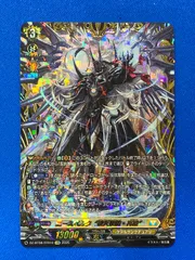 DZ-BT08/FFR10《ユースベルク“破天黎騎・再鍛”》FFR 2枚