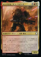 【中古】マジックザギャザリング 0118[R]：【PIP】【FOIL】センチネル、サラ・リオンズ/Sentinel Sarah Lyonsのサムネイル