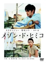 川島雄三 監督作品 未開封新品 DVD 8本セット 東宝 東京映画 2025年最新】DVDの人気アイテム - メルカリ