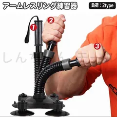 腕相撲練習器具 アームレスリング トレーニング用品 筋トレグッズ トレーニングマシーン 筋力アップ 筋肉 鍛える 鍛錬 うでずもう スポーツ