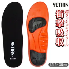 ☆ ブラック ☆ YETIAN ウレタンクッションインソール N94 靴 インソール クッション YETIAN N94 イエテン ウレタンクッション 中敷き クッションインソール 衝撃吸収 中敷 かかとアーチ型 かかと つま先 立ち仕事 シューケアグッズ