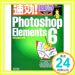 2025年最新】photoshop elementsの人気アイテム - メルカリ
