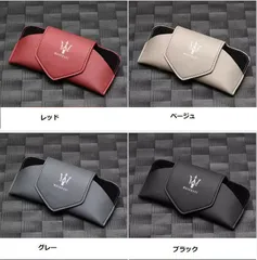 マセラティ（Maserati）サングラス収納 レザー メガネケースボックス 磁気開閉 サングラスクリップ ケース サンバイザー 取付簡単675
