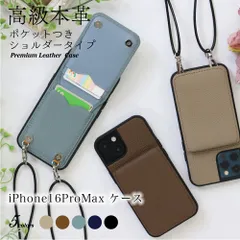 iPhone16ProMax ケース 高級本革 スマホショルダー カード収納 ケース カバー 本革 高級 レザー ic ポケット 背面 メンズ レディース シンプル かわいい おしゃれ 大人 可愛い アイフォン HANATORA