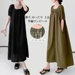 ロングワンピース 半袖 レディース スクエアネック フレアワンピース ワンピース ボリューム袖 ポケット付き ロング丈 マキシ丈 無地 半袖 ゆったり 薄手 大人可愛い ekwD663