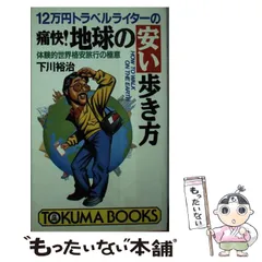 2024年最新】徳間書店￼の人気アイテム - メルカリ