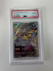 PSA10 ピカチュウ AR SV2a ポケモンカード151 173/165