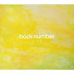 2025年最新】backnumber cd 黄色の人気アイテム - メルカリ