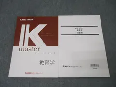 公務員試験　財政学セット　⭐︎未使用品　Kマスター　LEC様 booksdream-store2_xl26-085