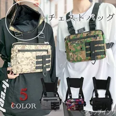 2025年最新】カーキ チェストリグの人気アイテム - メルカリ