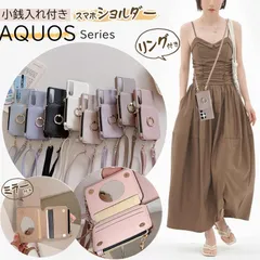 ミラー/リング/小銭入れ付き アクオス Wish4 R9 センス8 携帯ケース ショルダー 背面手帳型 センス7 plus ショルダーケース リング付き アクオス AQUOS センス sのサムネイル