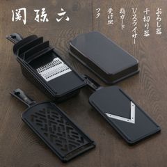 新品 貝印 関孫六 調理器セット(ガード付き) レギュラー　おろし器/千切り器/V刃/指ガード/受け皿/フタ付き 安心の日本製 新生活にも大活躍　KAI DH3333