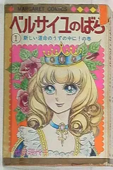 2025年最新】ベルサイユのばら dvd 全の人気アイテム - メルカリ