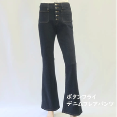ボタンフライ　フレアデニムパンツ　70’ｓ風　未使用タグ付き　ネイビー　フレアデニム　レディース　29インチ（Mサイズ相当）・30インチ（Lサイズ相当）美品　カテゴリーB