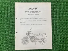 2025年最新】ftr223 パーツリストの人気アイテム - メルカリ