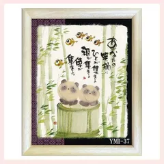 【美品】御木幽石 泣いた分 地蔵 和紙 ファブリックパネル 大 2025年最新】御木幽石 絵画の人気アイテム - メルカリ