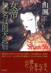 則天武后 DVD-BOX 10枚セット 則天武后 DVD-BOX〈10枚組〉 2025年最新】則天武后の人気